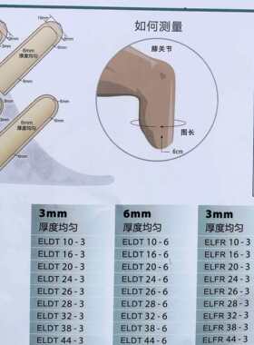 全新美国进口阿尔卑斯ALPS简易型凝胶套  大小腿专用保护套