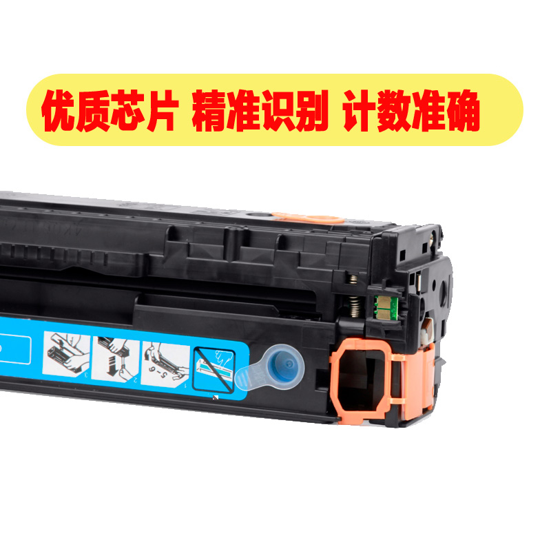 适用惠普 131A硒鼓 HP131A M251N PRO200 276 CF210A M276NW硒鼓 - 图1