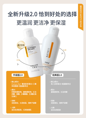可丽金类重组胶原蛋白健肤洁面