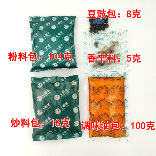 小肥羊火锅底料辣汤正宗香辣微辣粉质分包式家用涮羊肉调料孜然味 - 图0