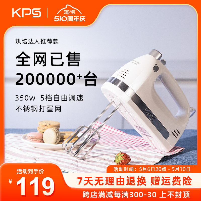 KPS祈和KS938AN打蛋器电动家用烘焙小型手持自动奶油打发器搅拌机