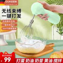 Eoco Eggbeater Wireless Charging Agitators Home Multifunction And Cream Cream Whipped Cream Fuser Low Noise