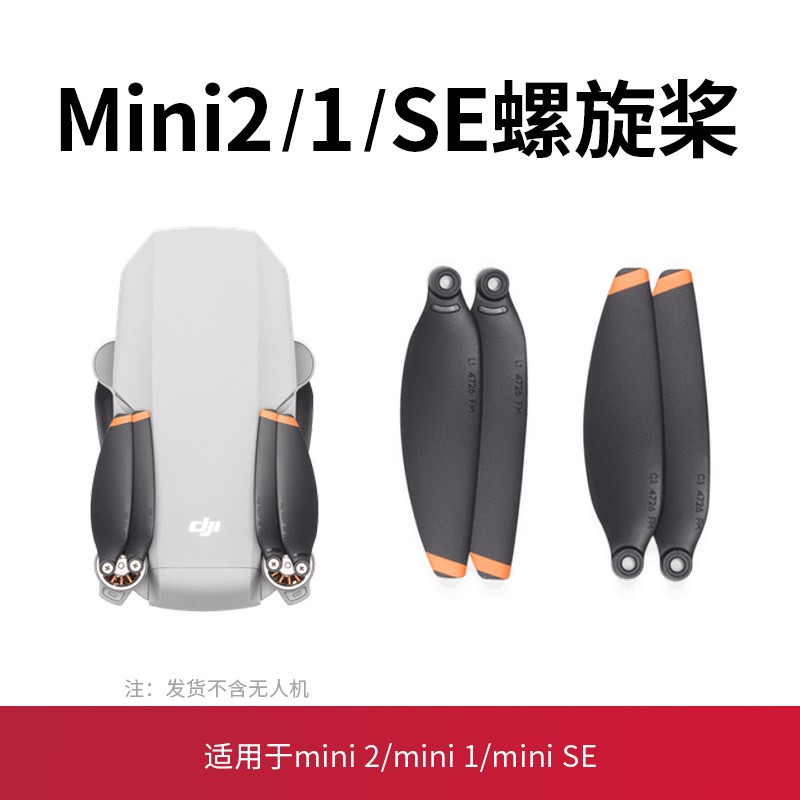 适用于大疆mini2桨叶配件无人机机翼御Mavic MINI/se螺旋桨原厂 - 图0