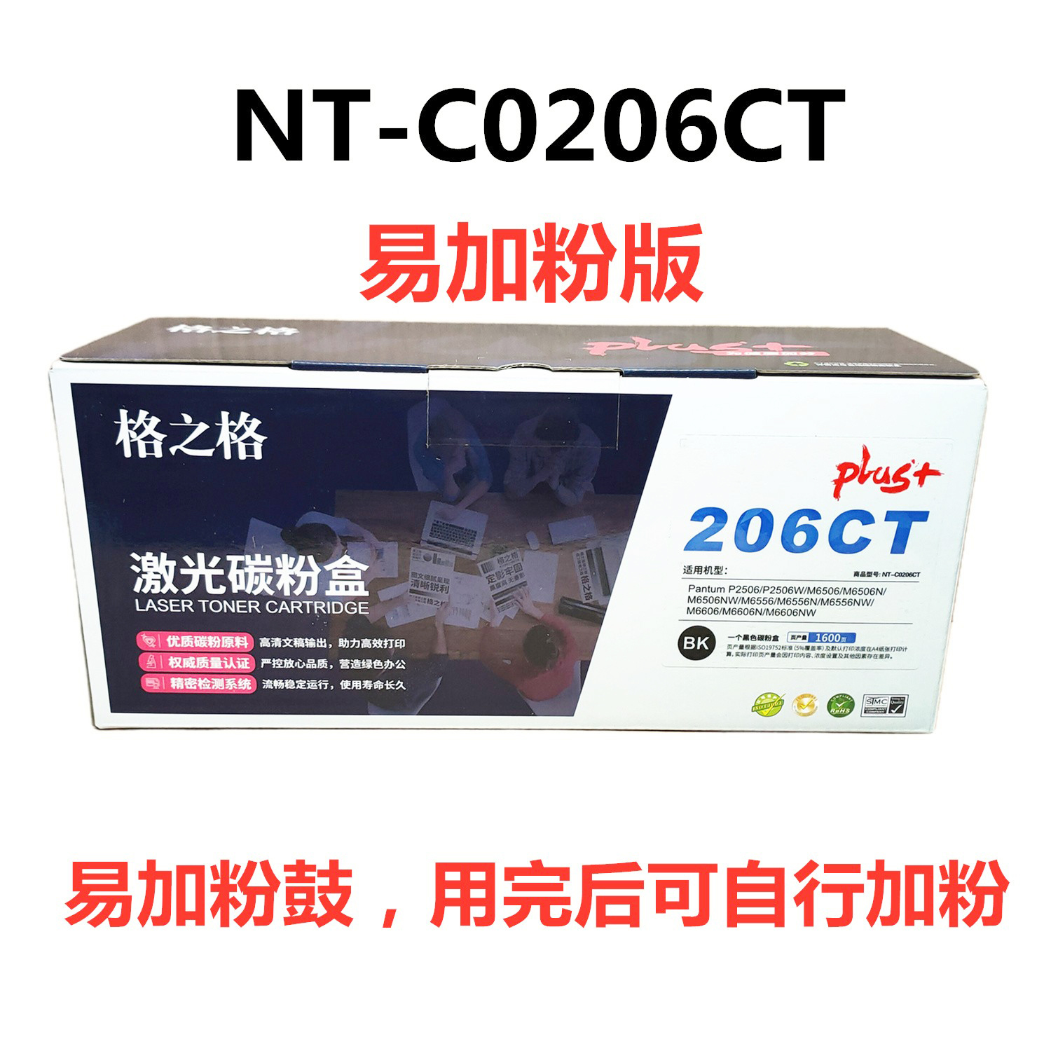 适用NT-C0206C奔图硒鼓PD-206C P2506 M6506 M6556 6606 206c粉盒 - 图2