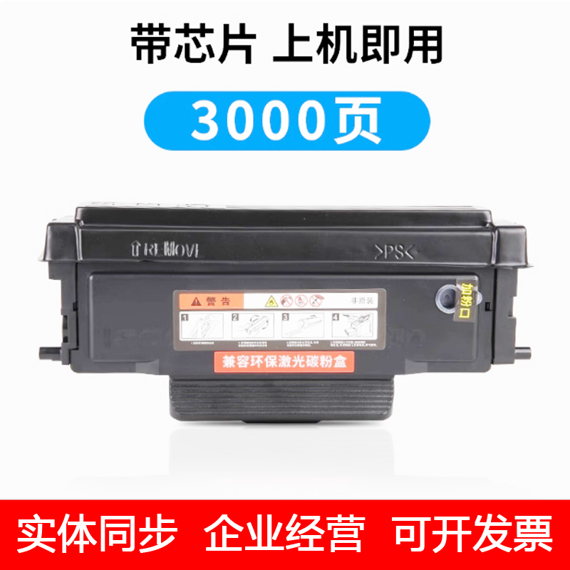 适用汉光HT330LA粉盒HGLM3300DN HGLM3300ADW/ADN碳粉HD330A鼓架 - 图0