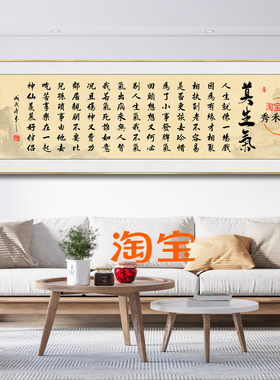 莫生气字画客厅装饰画
