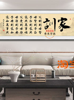 父爱则母静字画客厅装饰画