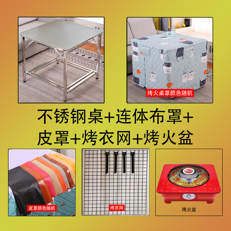 精品不锈钢烤火桌子家用取暖桌小饭桌方桌可折叠餐桌正方形烤火架,淘宝优惠券,粉丝福利购,淘宝优惠卷