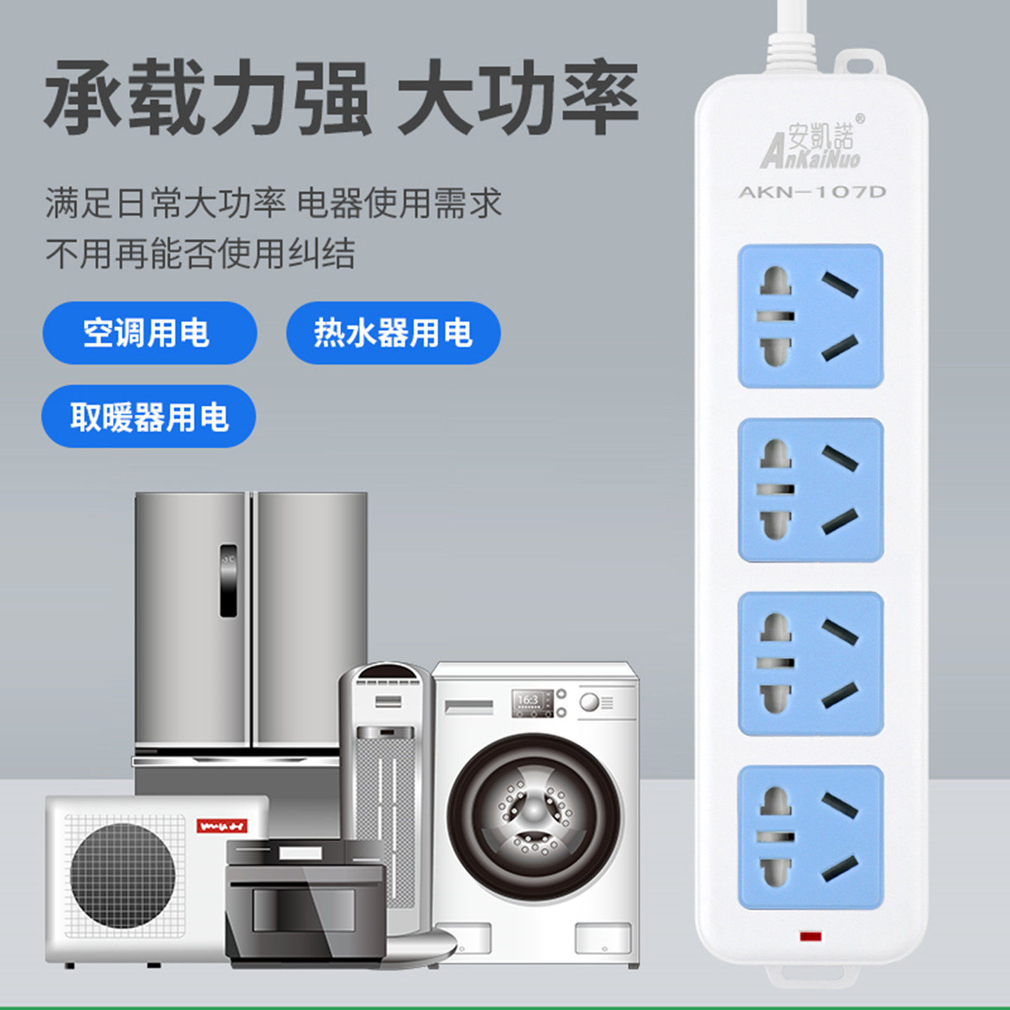 大功率拖线板空调专用插座电磁炉转换器10转16安带开关取暖器插板,淘宝优惠券,粉丝福利购,淘宝优惠卷