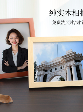 摆台定制洗照片免费刻字刻logo