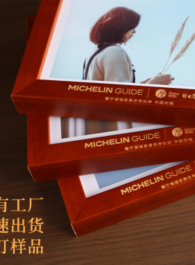 高精度雕刻，可洗照片，加厚边框