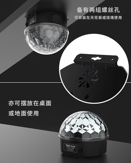 ktv闪光灯七彩灯酒吧灯房间客厅舞灯宿舍蹦迪灯旋转魔球舞台灯光