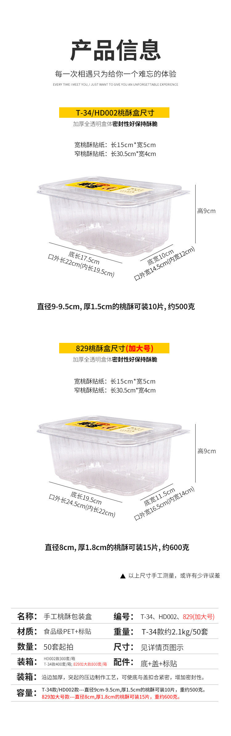 透明1斤装桃酥盒一次性酥饼吸塑包装盒饼干点心面包糕点蛋糕打包,淘宝优惠券,粉丝福利购,淘宝优惠卷