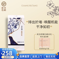 Guangho Tang Biochemical Soup Moon Sub Food Products Pregnancy Small Moon Supplement Food Physiological Period Evil Dew Net Conditioning Non-Tongrentang