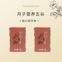GuangWo Tong Nutrition Valley Fang (2 packs) Moon Meal Ingredients Health nourishing Cereals Porridge people with small monthly supplements