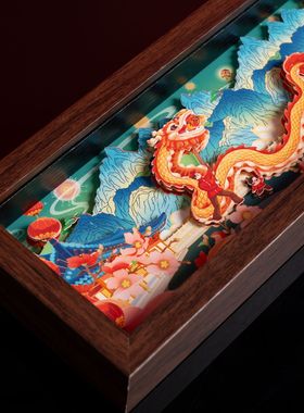 舞龙舞狮3d立体装饰画摆件新年过年乔迁文创礼物桌面玄关摆件剪纸