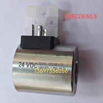 Inner aperture 22 solenoid valve coil C22S3-SD24K1 12 high 50 50 54 Dipmappike hydraulic 28VDC