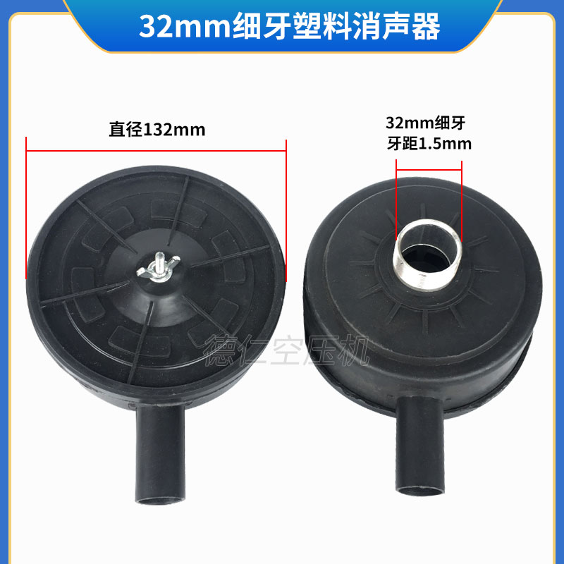 W1.6/8活塞式空压机通用0.9/8 0.6/8消声过滤滤清器总成 空气滤芯 - 图2