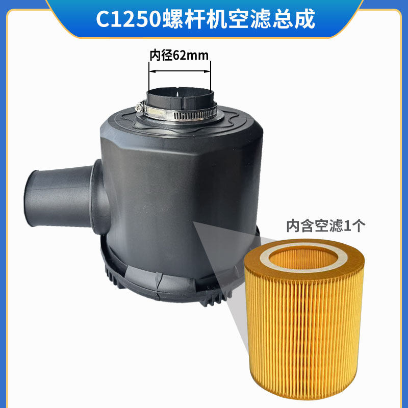 15HP20HP螺杆式空压机C1250空气滤芯外壳总成 进气口空气风格外壳,淘宝优惠券,粉丝福利购,淘宝优惠卷