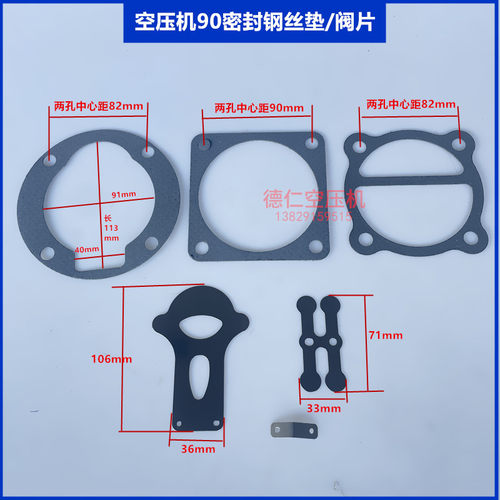 0.6/8 0.9/8 1.0/8空压机通用机头密封垫钢丝垫进排气器阀片压片 - 图1