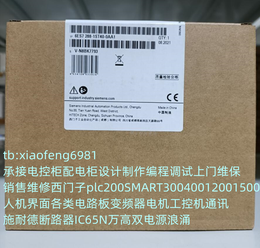 6AV2 128-3GB06-0AX0 6AV2128-3GB06-0AX0 西门子精智面板MTP700 - 图0