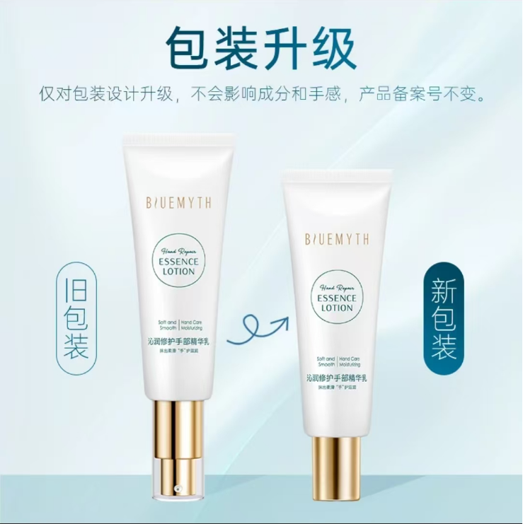 海之秘沁润修护手部精华乳嫩滑双手保湿护手霜50ml正品(非按压版),淘宝优惠券,粉丝福利购,淘宝优惠卷