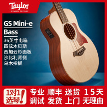 Taylor Télees GS Mini-E Bass 4 String Electric Box Wooden Bass GSMINI Bex Wood Bass