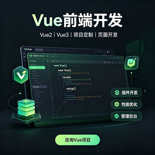 【前端开发】DivCss3 PSD转HTML5 Web3 PC手机响应式手写老店VUE - 图0