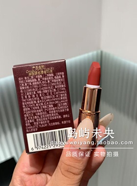 CT口红唇釉小样试用装吻痕walkofshame枕边话pillow talk纯欲赤茶