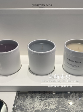 女神节礼物 迪奥DIOR 香氛世界蜡烛臻享礼盒 高订典藏蜡烛