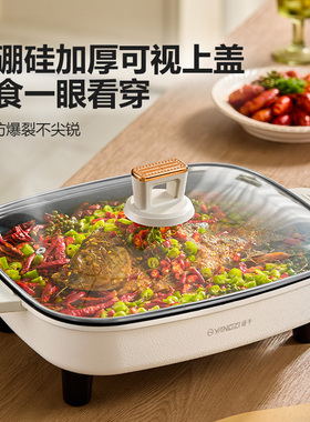 扬子多功能电火锅一体锅