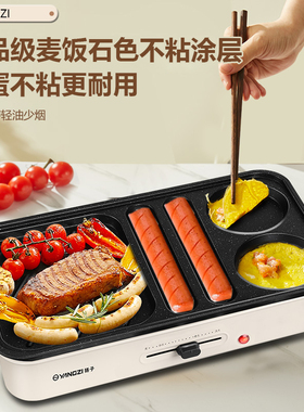 扬子多功能早餐机煎蛋锅