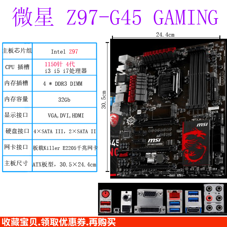 Asus/华硕 B85-PRO GAMER 主板DDR3 1150针1231 V3  4590 M2 NVME - 图0