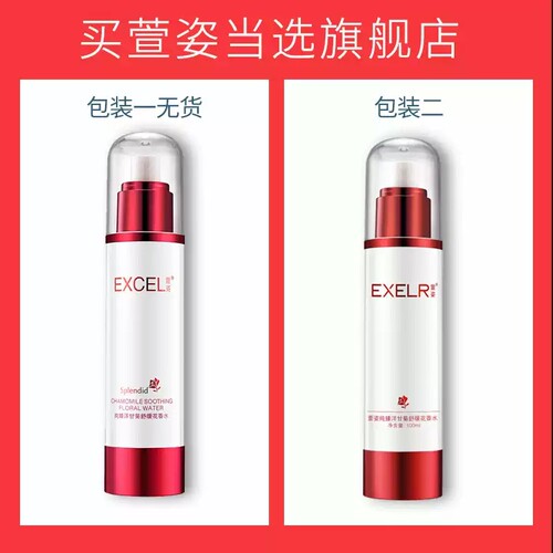 萱姿纯臻洋甘菊舒缓花香水100ml 清爽喷雾有效舒缓肌肤 女正品 - 图0