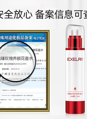 萱姿护肤品纯臻玫瑰花香水100ml
