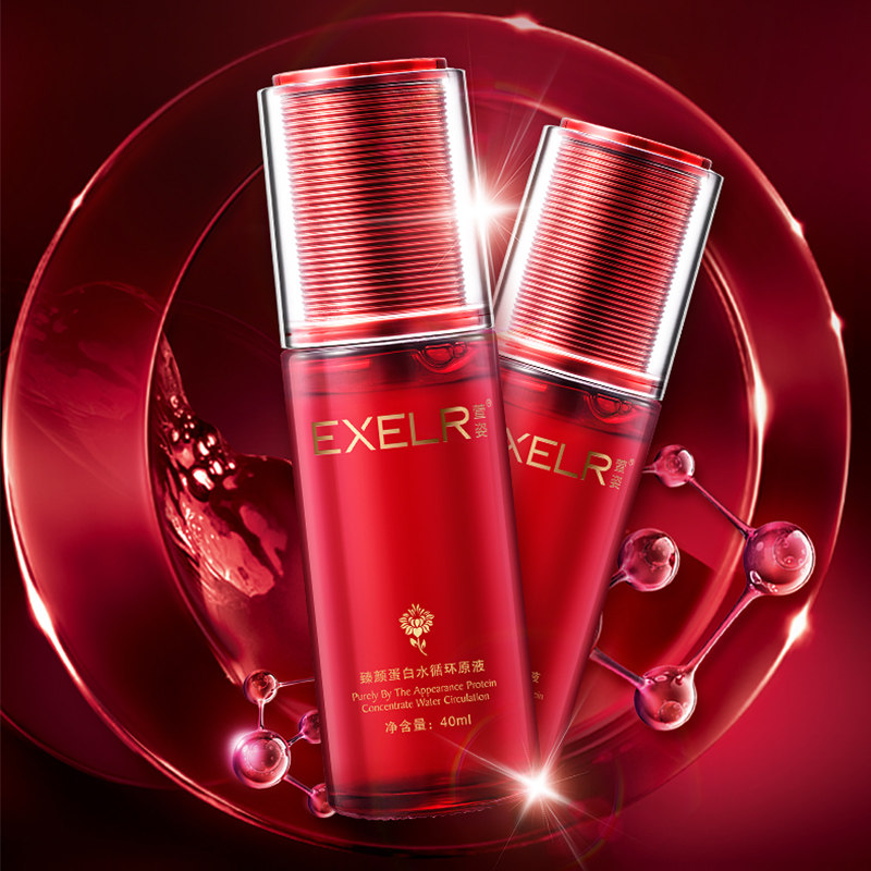 萱姿化妆品臻颜蛋白水循环精华液 萱姿阿拉丁液态精华