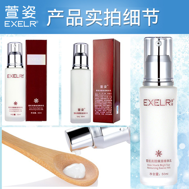 萱姿雪肌保湿50ml乳液女精华乳 萱姿阿拉丁乳液/面霜