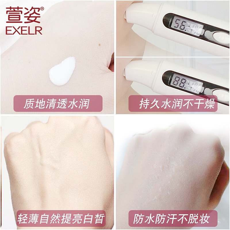 萱姿多重修颜50ml女保湿打底隔离乳 萱姿阿拉丁隔离/妆前