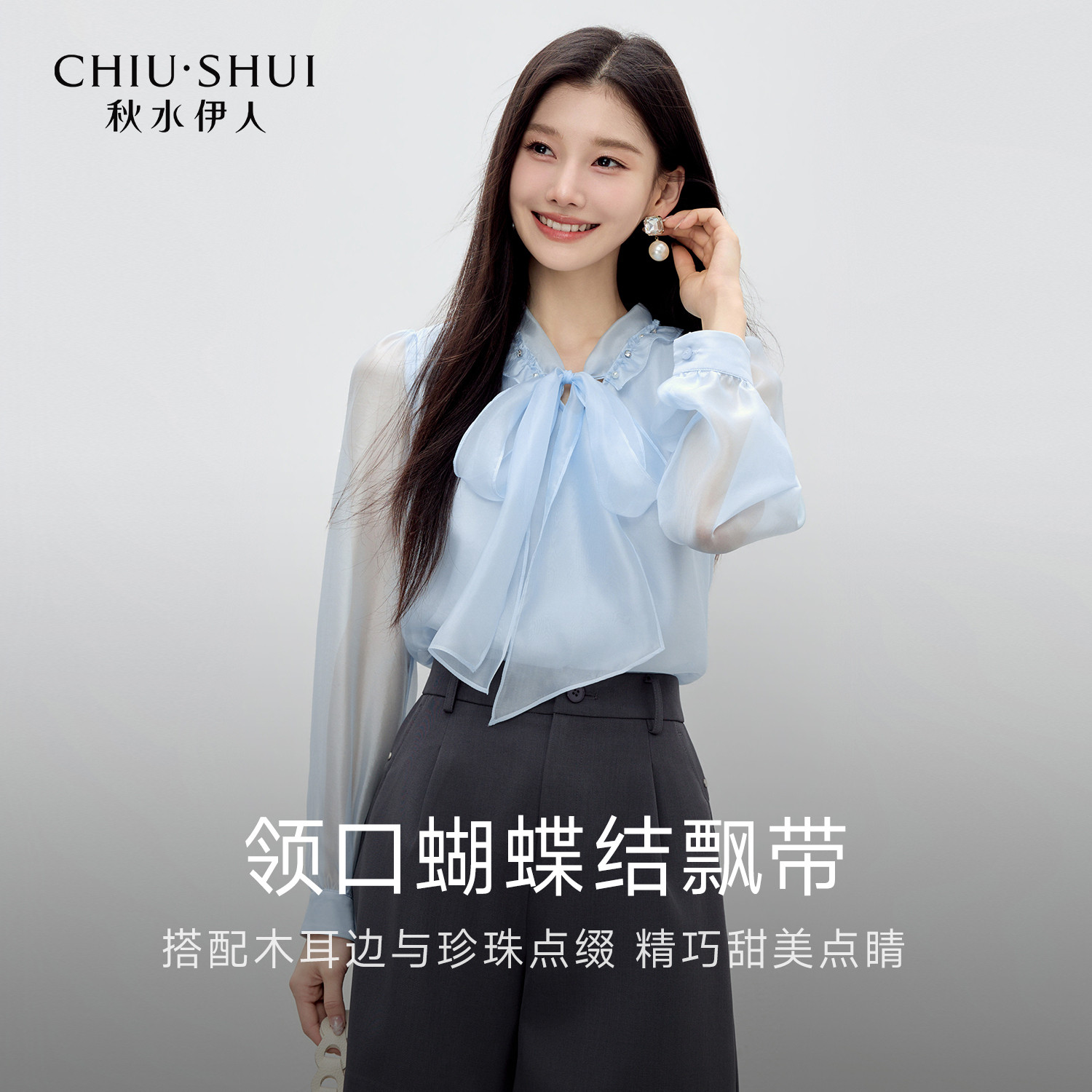 秋水伊人休闲甜美上衣2026年春季新款女领口木耳边优雅飘带蕾丝衫,淘宝优惠券,粉丝福利购,淘宝优惠卷