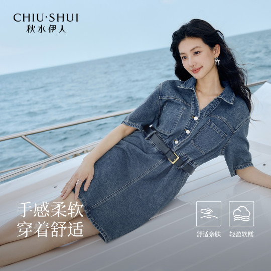 秋水伊人直筒减龄牛仔衬衫连衣裙2025年夏季新款女时尚气质裙子
