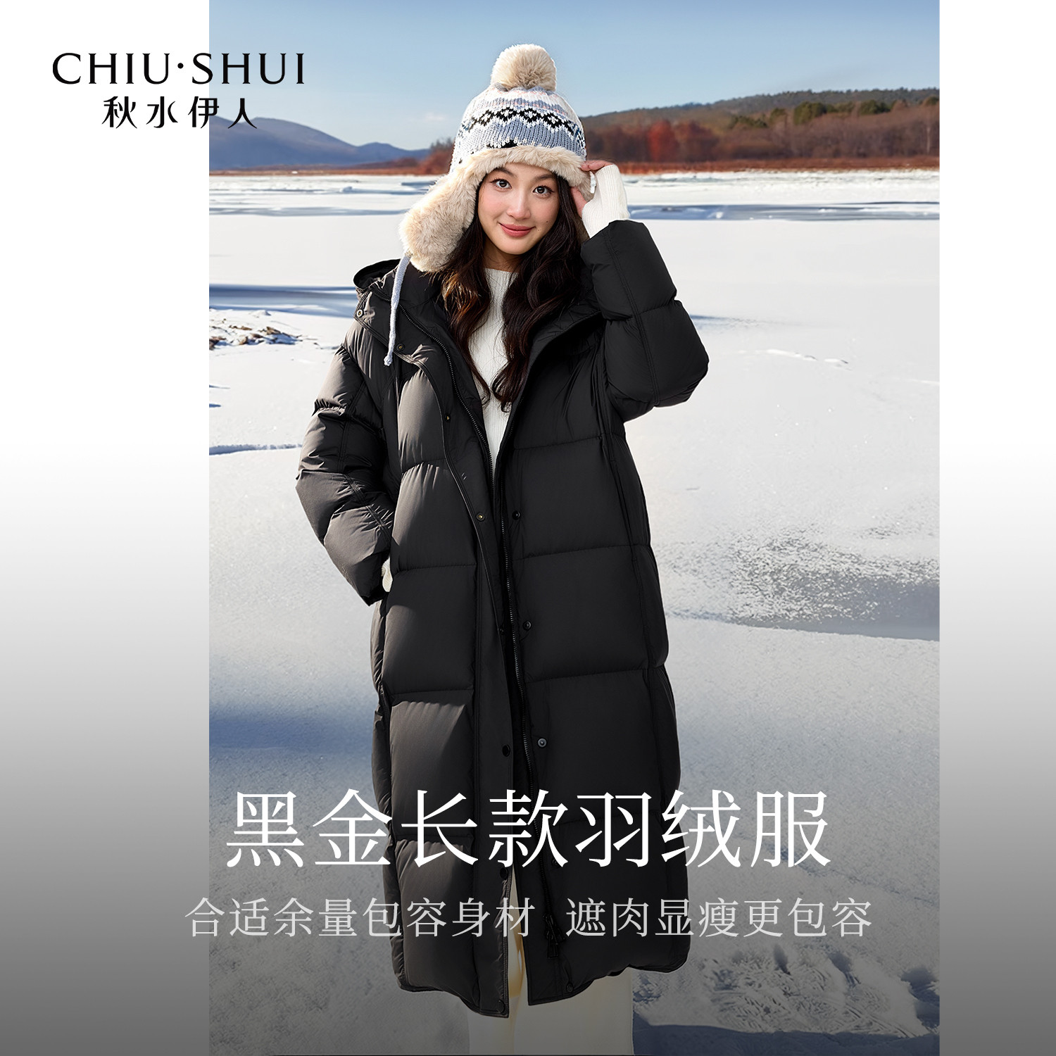 秋水伊人鹅绒黑金羽绒服女 2025年冬季新款气质通勤长款连帽外套,淘宝优惠券,粉丝福利购,淘宝优惠卷