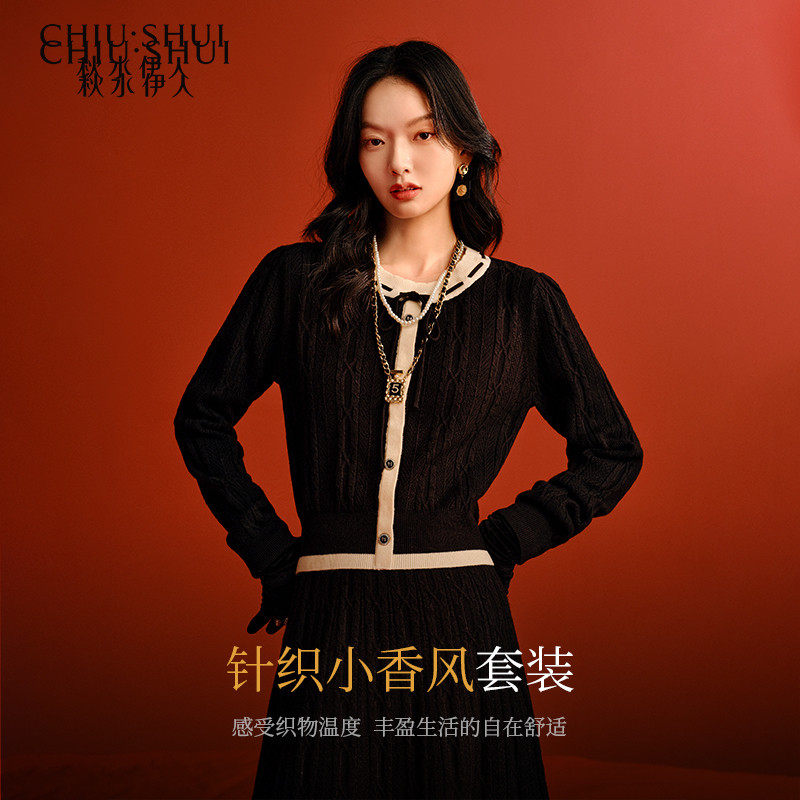 秋水伊人温柔红色针织套装2026春季新款装圆领上衣半身裙两件套,淘宝优惠券,粉丝福利购,淘宝优惠卷