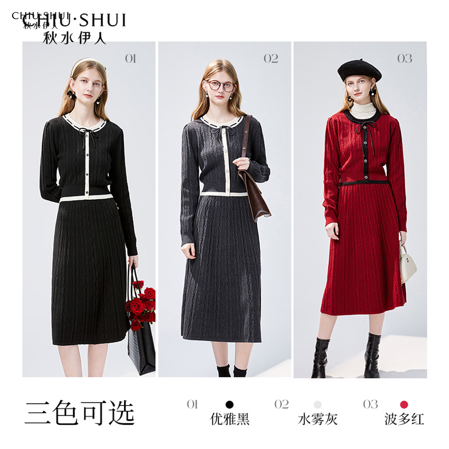 秋水伊人温柔红色针织套装2026春季新款装圆领上衣半身裙两件套,淘宝优惠券,粉丝福利购,淘宝优惠卷