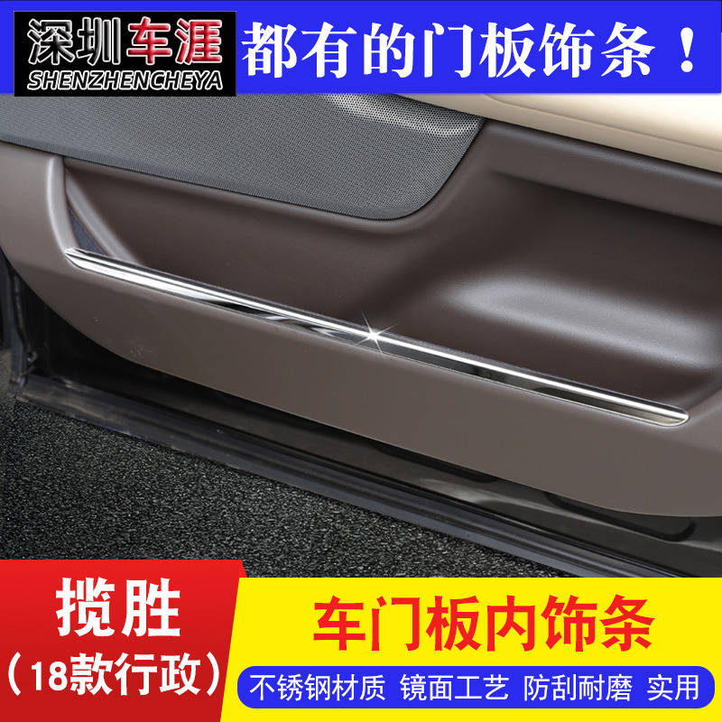 适用18-20款路虎新揽胜行政版改装 车门内饰条 装饰亮条配件贴片 - 图0