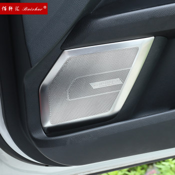 13-21 New Mondeo speaker decorative frame, door speaker cover ring decorative, interior audio modification patch