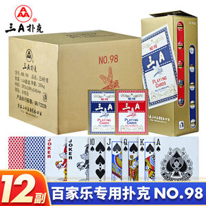 宾王扑克牌正品百家乐专用宽版梭哈小蜜蜂扑克纸牌整箱144批发938