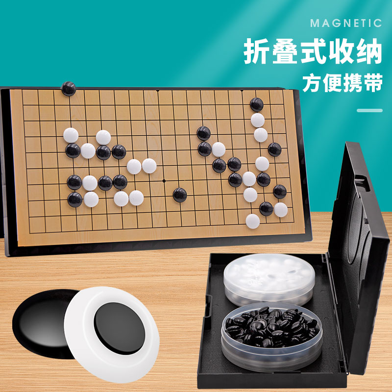 围棋儿童初学套装五子棋磁性学生比赛专用益智磁力棋盘黑白棋子-图1