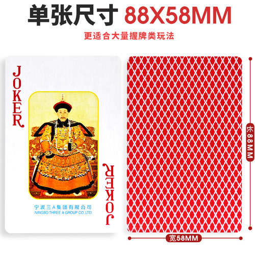 保皇扑克牌专用青岛纸牌大字打宝成人斗地主整箱批发1638无345 - 图1