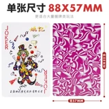 Шанхайский яоджи покерная карта утолщенная оригинальная аутентичная оптовая целая коробка 100 Высокоэтапно боевой арендодатель 258