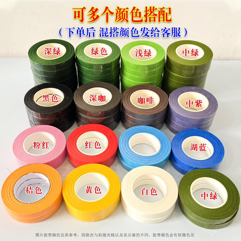 花艺胶带绿色深绿浅绿褐色胶布丝网手工花diy制作纸胶带包装材料,淘宝优惠券,粉丝福利购,淘宝优惠卷